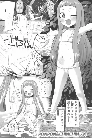 PONPONPON!×2 Fhentai - Page 21