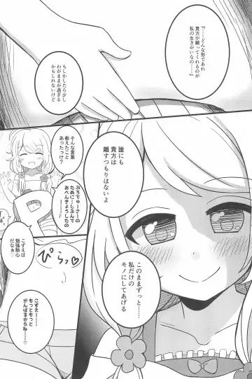 PONPONPON!×2 Fhentai - Page 58