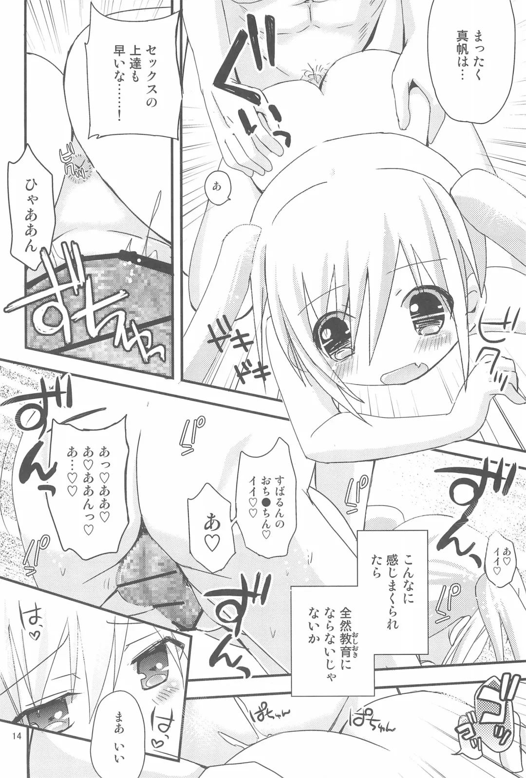 [Zinan] Loli Coach! Fhentai - Page 14
