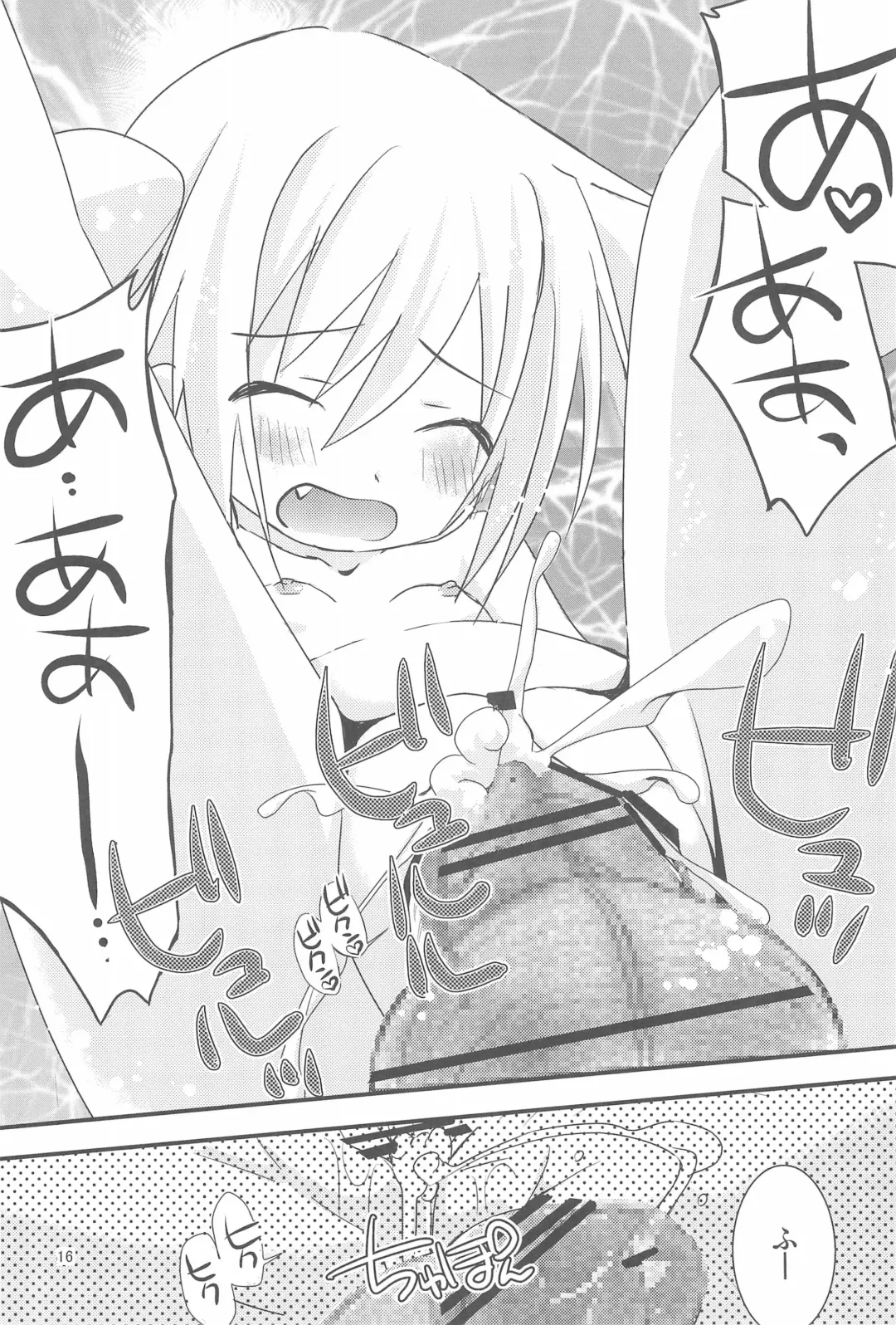[Zinan] Loli Coach! Fhentai - Page 16