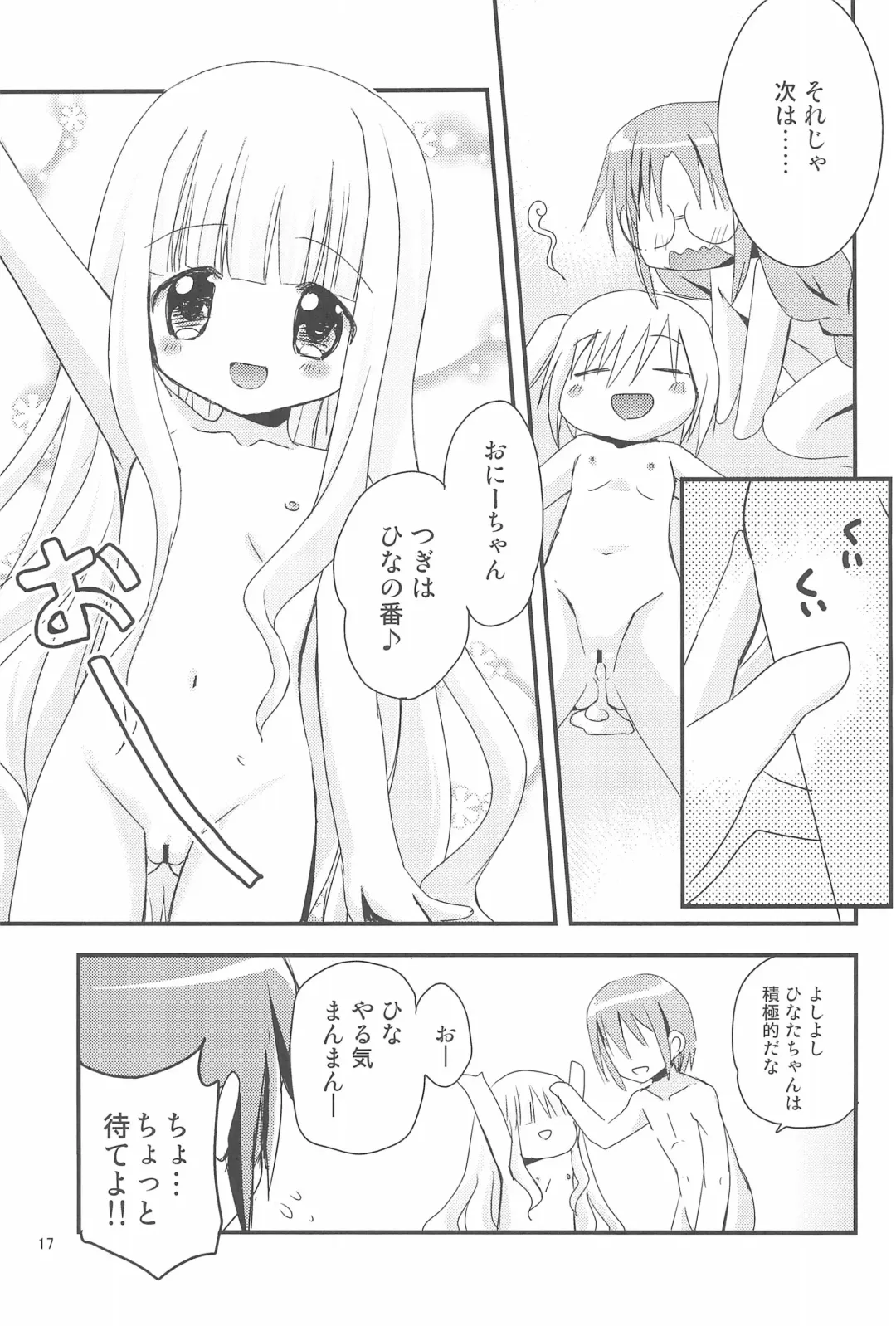 [Zinan] Loli Coach! Fhentai - Page 17