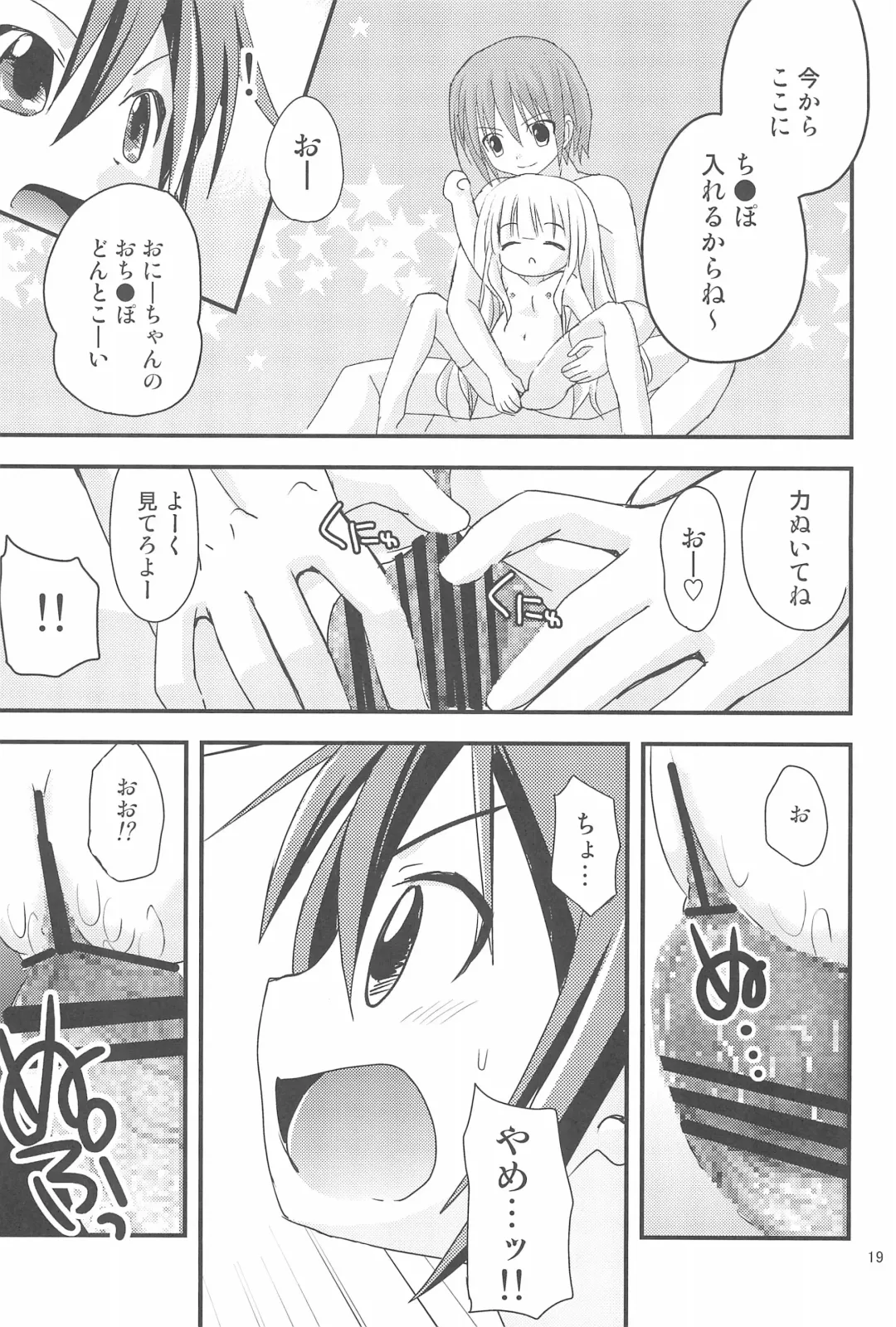 [Zinan] Loli Coach! Fhentai - Page 19