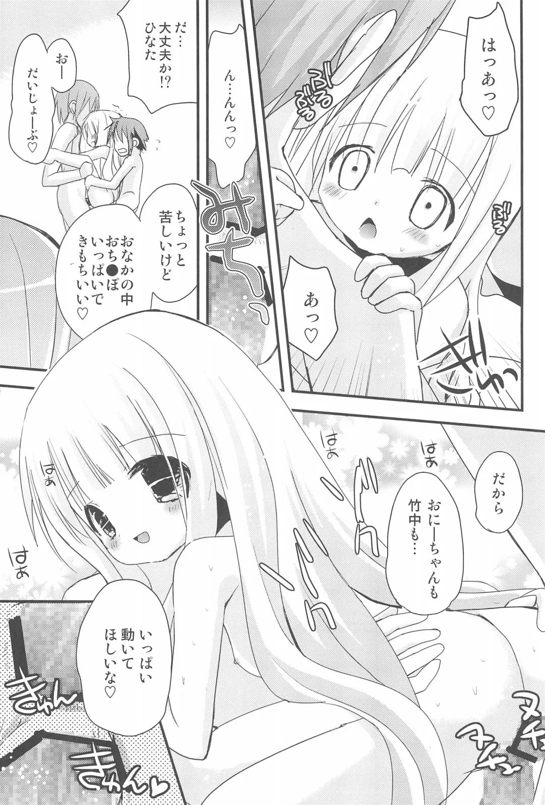 [Zinan] Loli Coach! Fhentai - Page 25