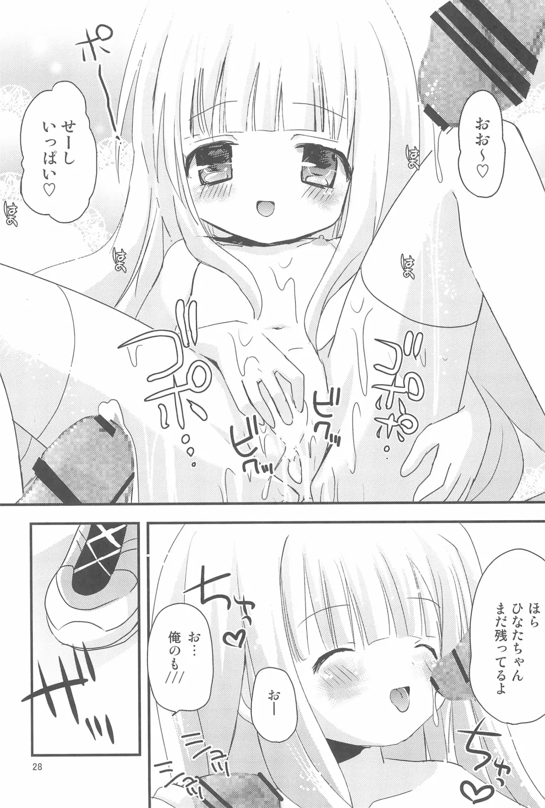 [Zinan] Loli Coach! Fhentai - Page 28