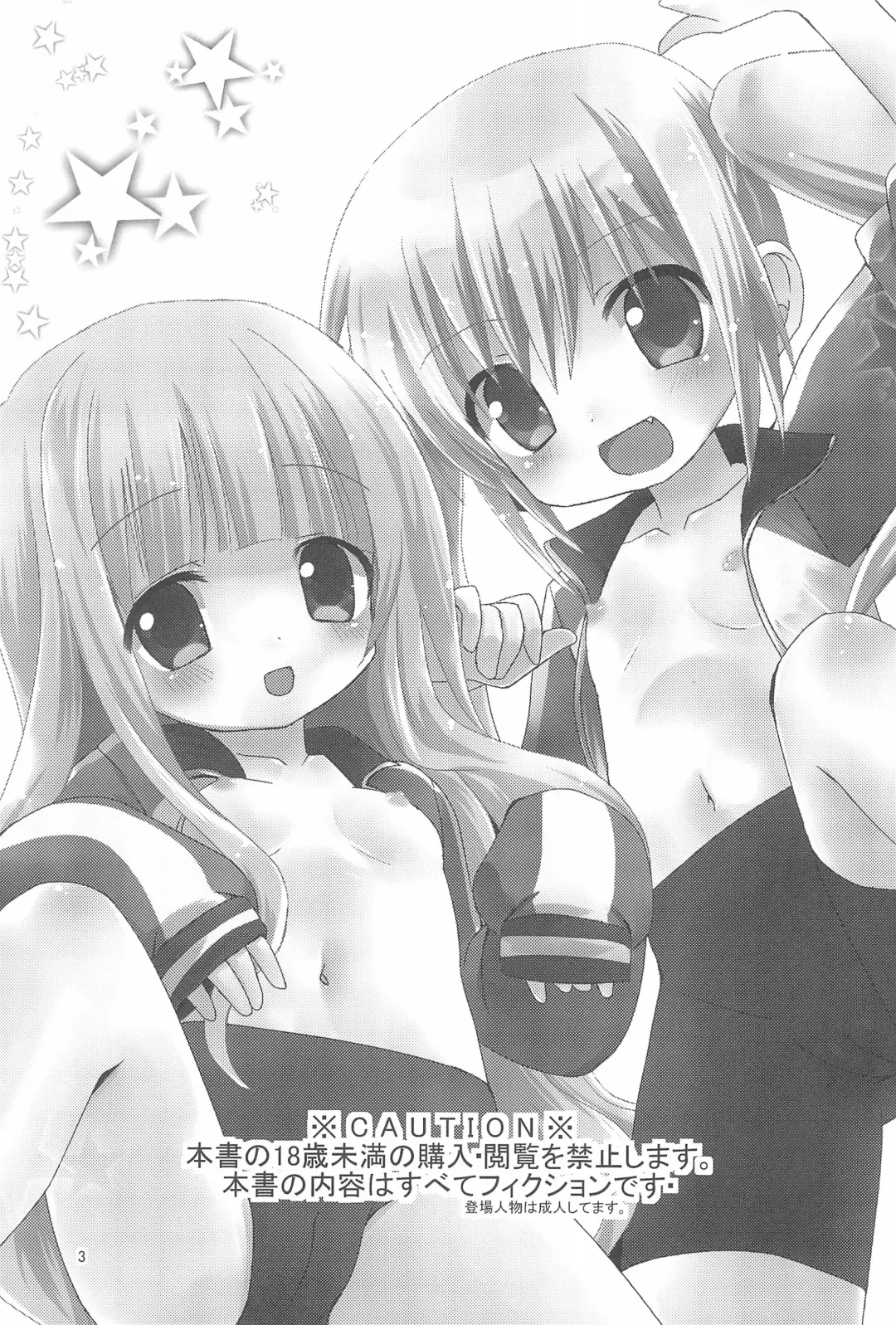 [Zinan] Loli Coach! Fhentai - Page 3