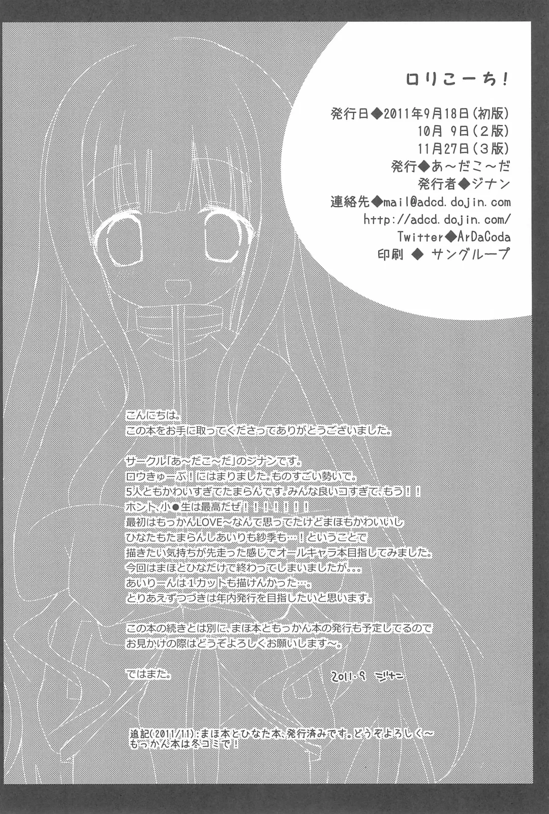 [Zinan] Loli Coach! Fhentai - Page 30