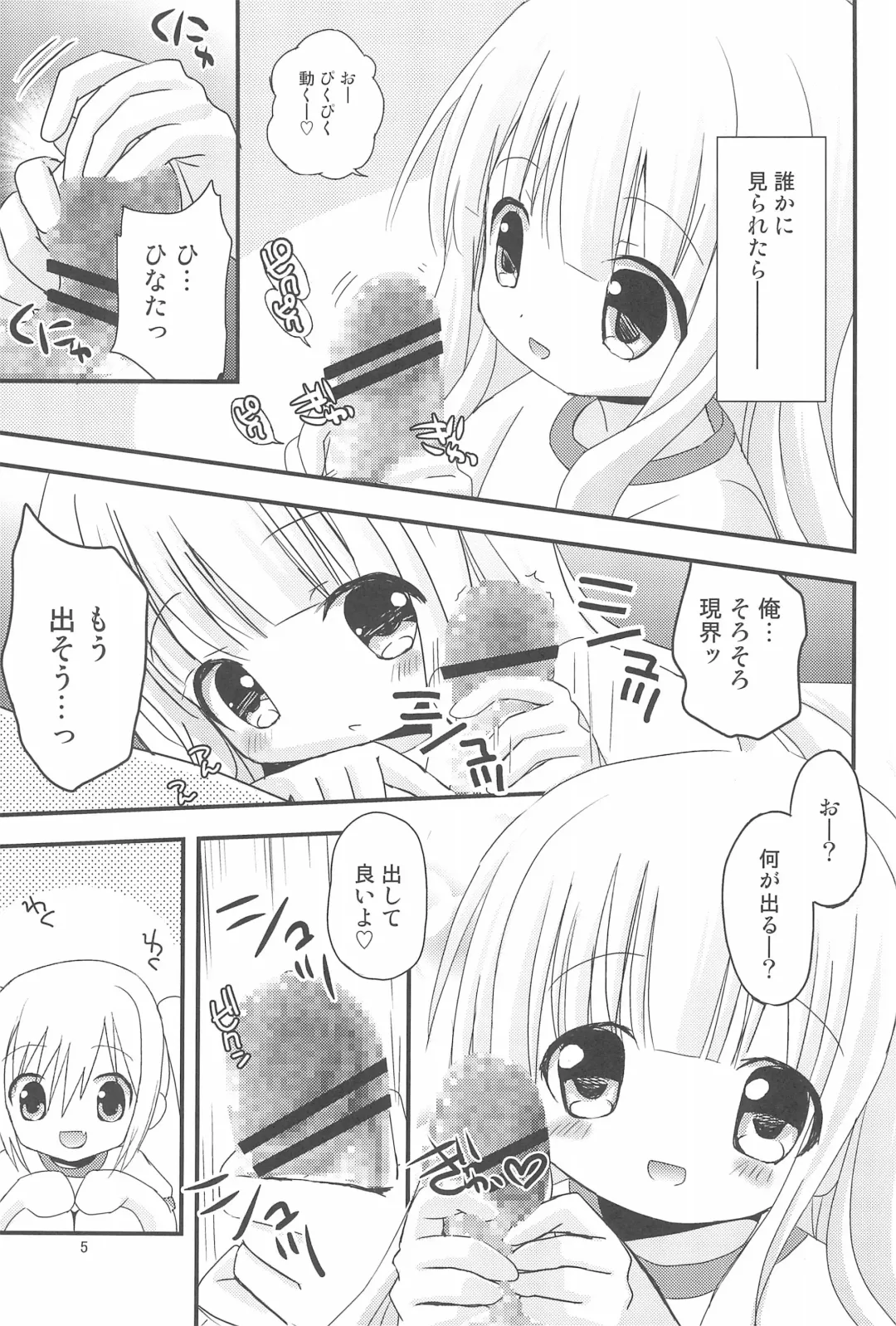 [Zinan] Loli Coach! Fhentai - Page 5
