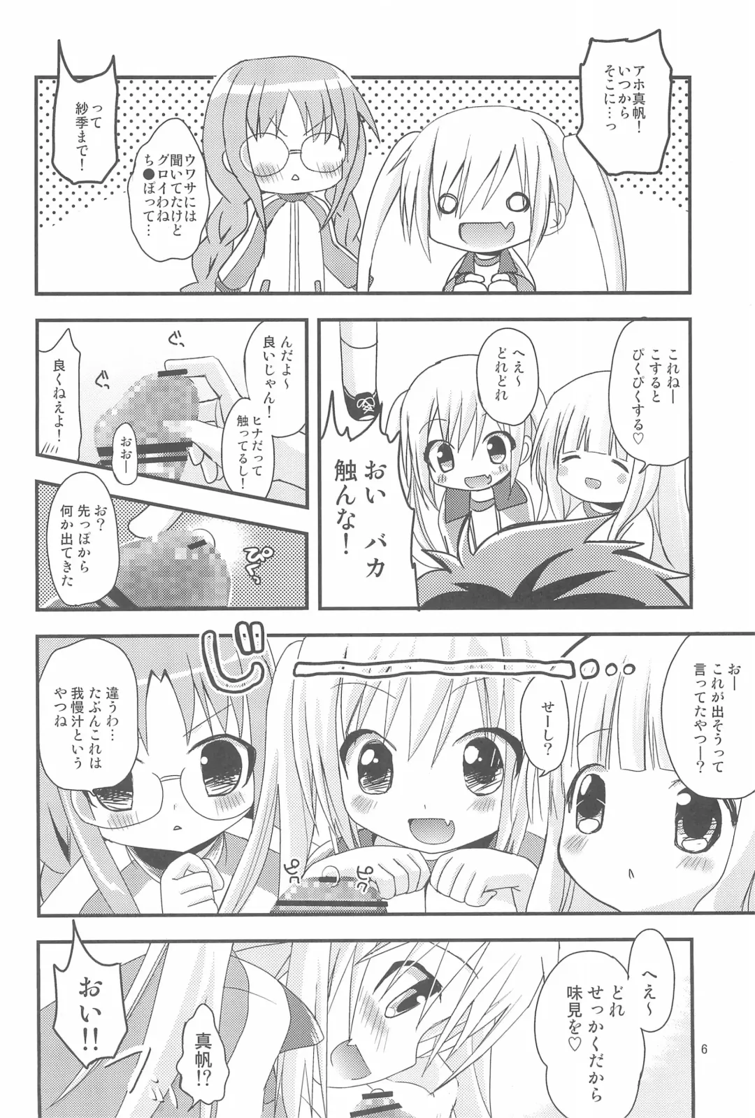 [Zinan] Loli Coach! Fhentai - Page 6
