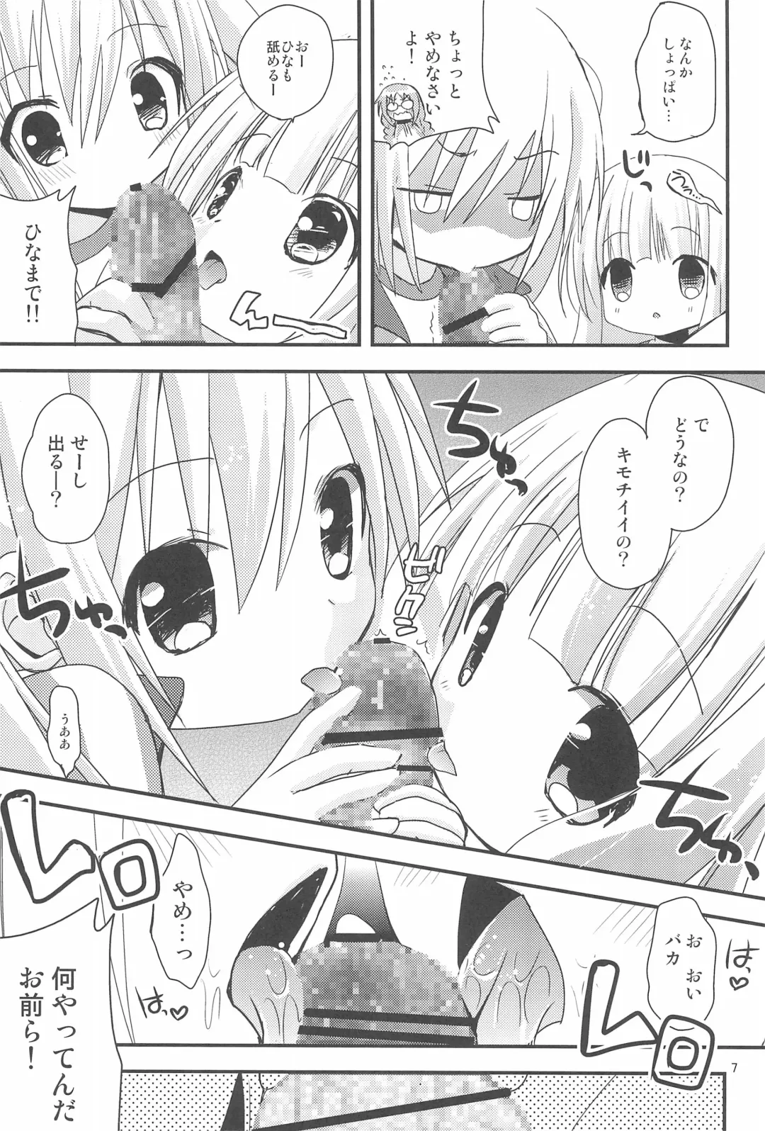 [Zinan] Loli Coach! Fhentai - Page 7
