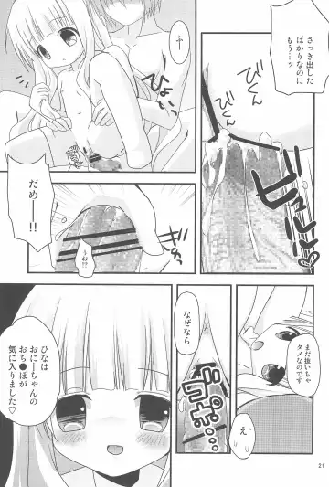 [Zinan] Loli Coach! Fhentai - Page 21