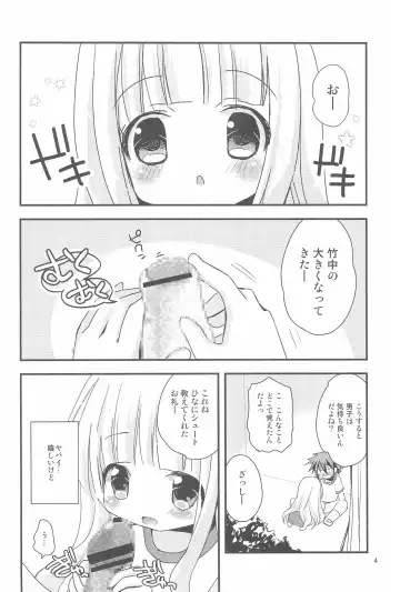 [Zinan] Loli Coach! Fhentai - Page 4