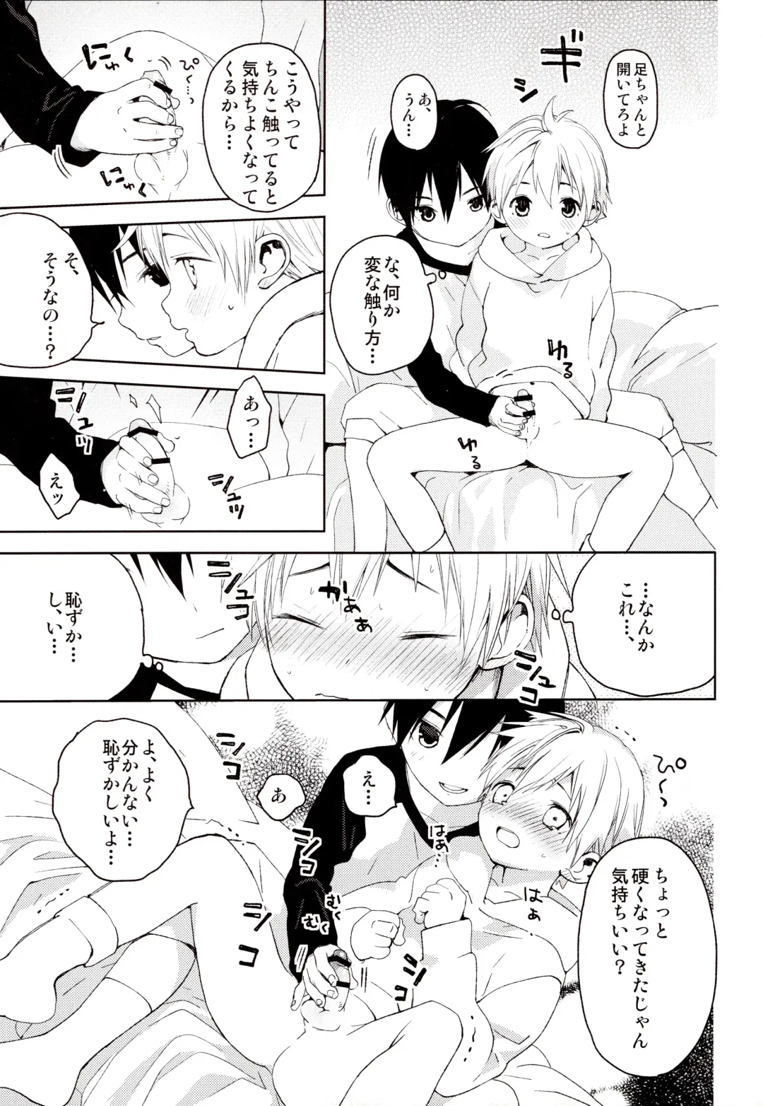 [Shinachiku] Kimi ga Suki Fhentai - Page 12