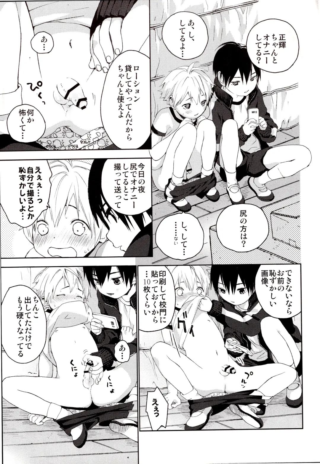 [Shinachiku] Kimi ga Suki Fhentai - Page 16