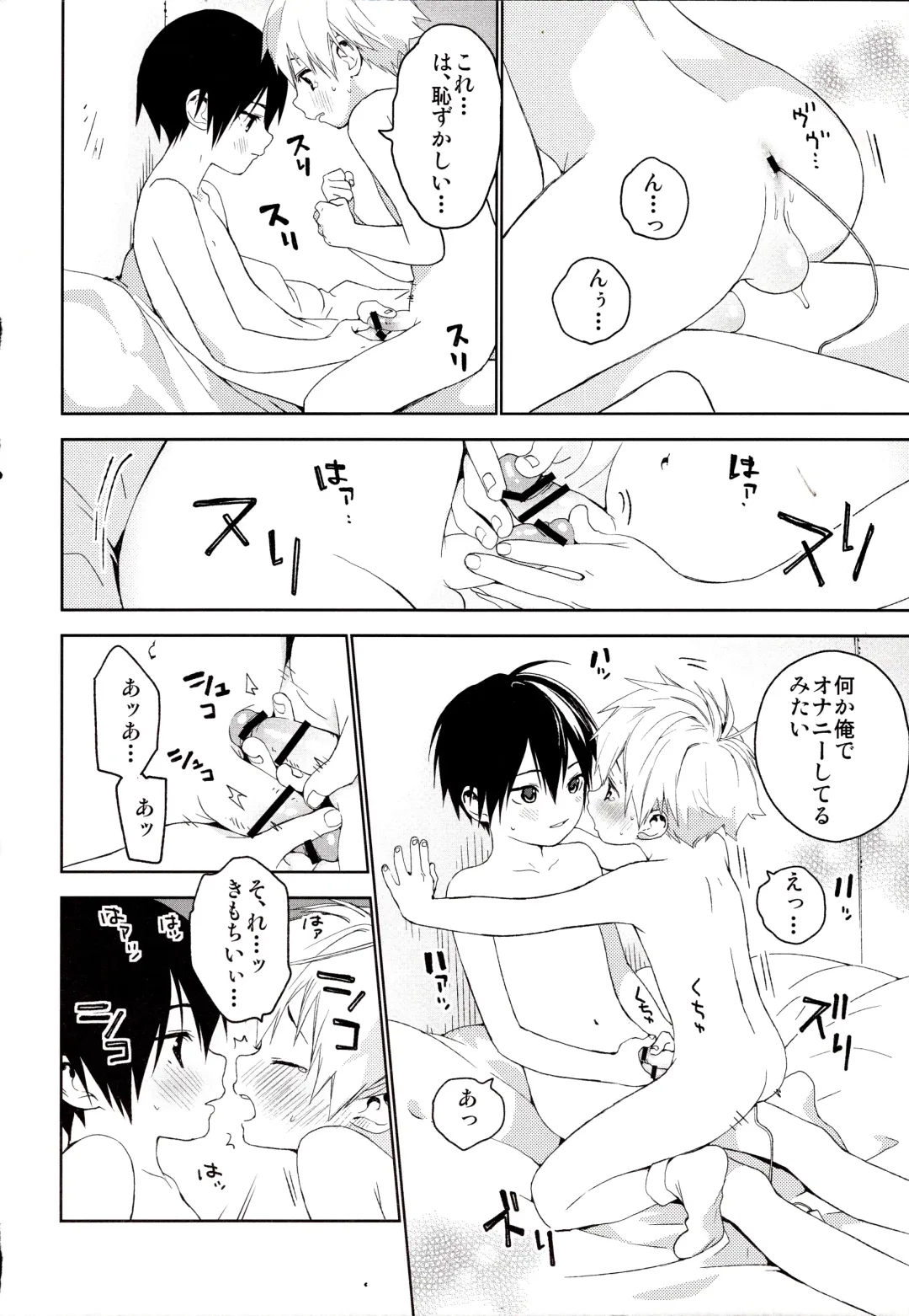 [Shinachiku] Kimi ga Suki Fhentai - Page 21