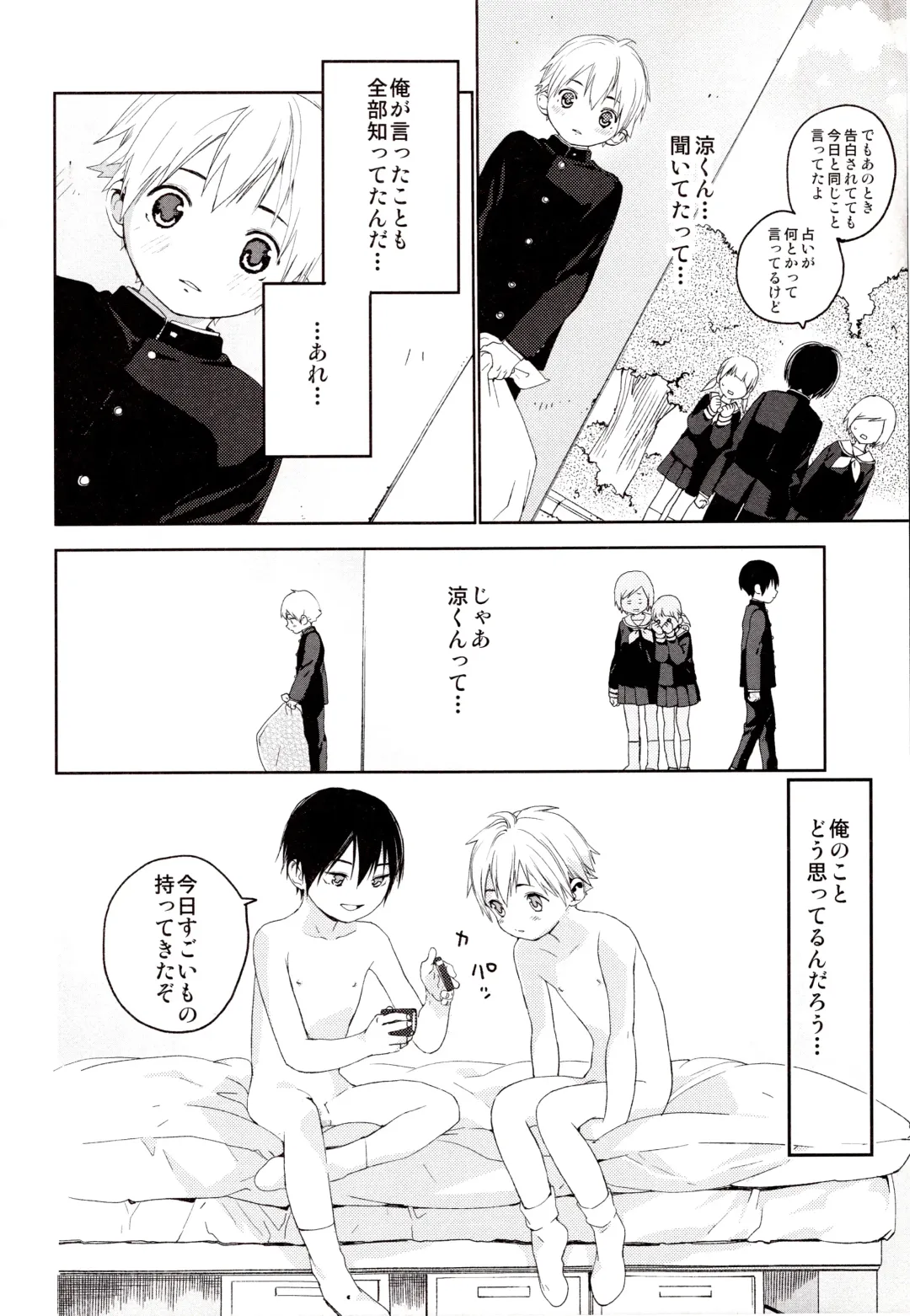 [Shinachiku] Kimi ga Suki Fhentai - Page 29