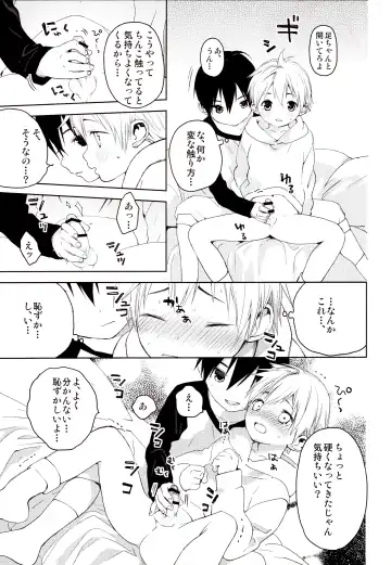 [Shinachiku] Kimi ga Suki Fhentai - Page 12