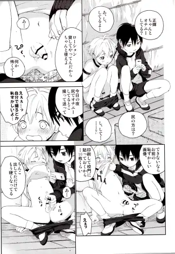 [Shinachiku] Kimi ga Suki Fhentai - Page 16