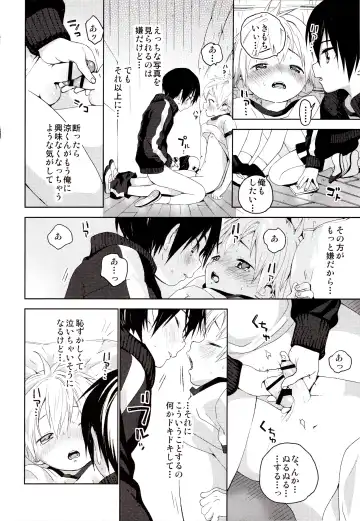 [Shinachiku] Kimi ga Suki Fhentai - Page 17