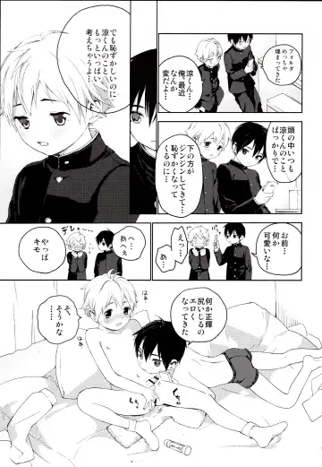 [Shinachiku] Kimi ga Suki Fhentai - Page 24