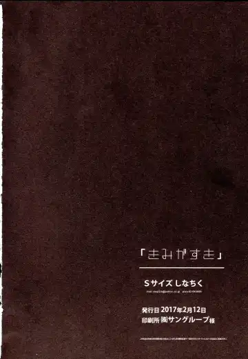 [Shinachiku] Kimi ga Suki Fhentai - Page 41