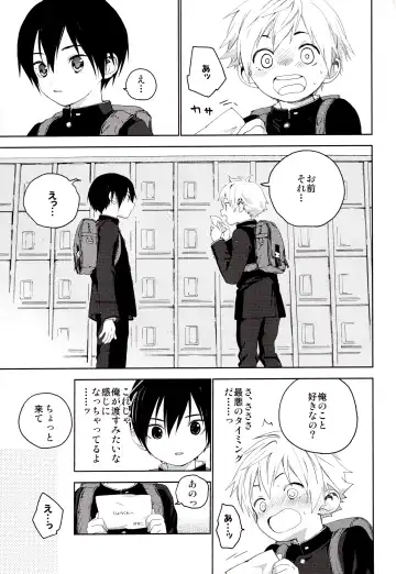 [Shinachiku] Kimi ga Suki Fhentai - Page 6