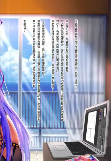 [Obiwan - Xin] FGO Carnival 19 - Kyuukyoku no C.C.C. Namaiki Kouhai-chan to Nama Lesson Fhentai - Page 23