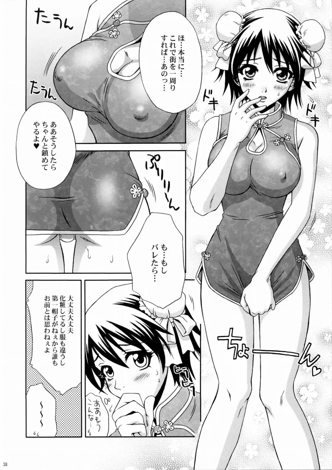 [Momoya Show-neko] Rikuson-chan ~Lovely Gunshi no Himitsu~ Fhentai - Page 37