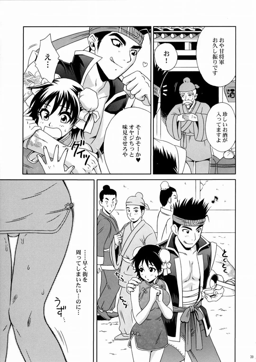 [Momoya Show-neko] Rikuson-chan ~Lovely Gunshi no Himitsu~ Fhentai - Page 38