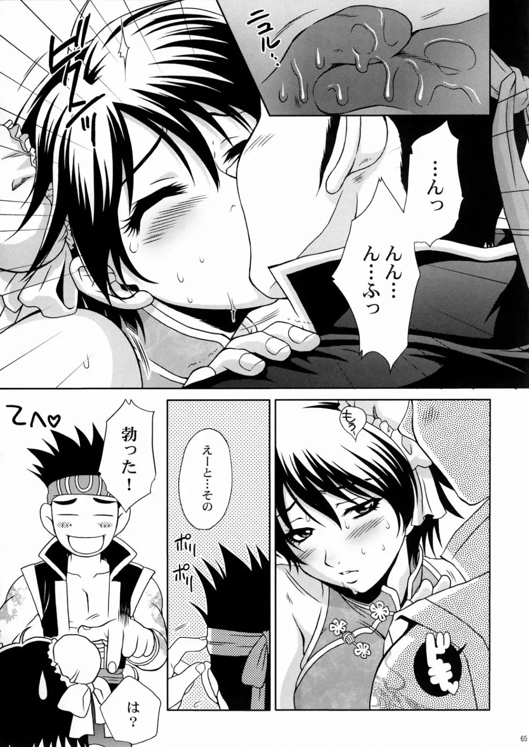 [Momoya Show-neko] Rikuson-chan ~Lovely Gunshi no Himitsu~ Fhentai - Page 64