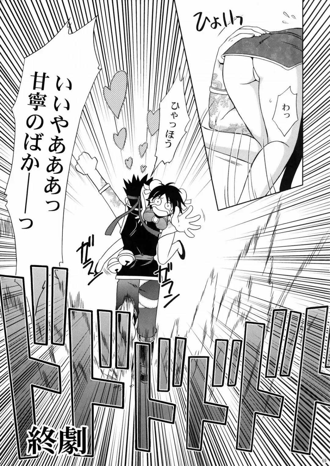 [Momoya Show-neko] Rikuson-chan ~Lovely Gunshi no Himitsu~ Fhentai - Page 68