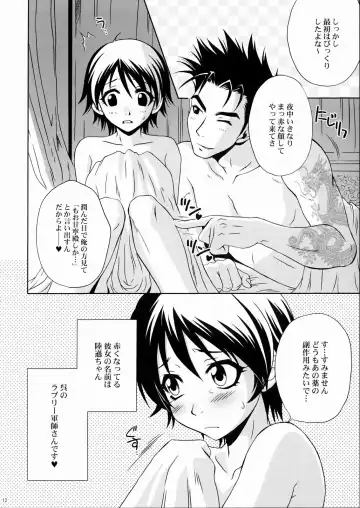 [Momoya Show-neko] Rikuson-chan ~Lovely Gunshi no Himitsu~ Fhentai - Page 11