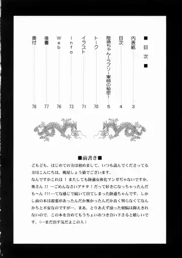 [Momoya Show-neko] Rikuson-chan ~Lovely Gunshi no Himitsu~ Fhentai - Page 3