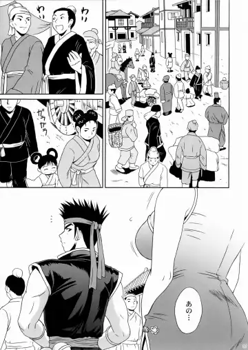 [Momoya Show-neko] Rikuson-chan ~Lovely Gunshi no Himitsu~ Fhentai - Page 36