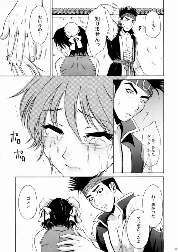 [Momoya Show-neko] Rikuson-chan ~Lovely Gunshi no Himitsu~ Fhentai - Page 62