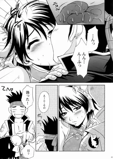 [Momoya Show-neko] Rikuson-chan ~Lovely Gunshi no Himitsu~ Fhentai - Page 64