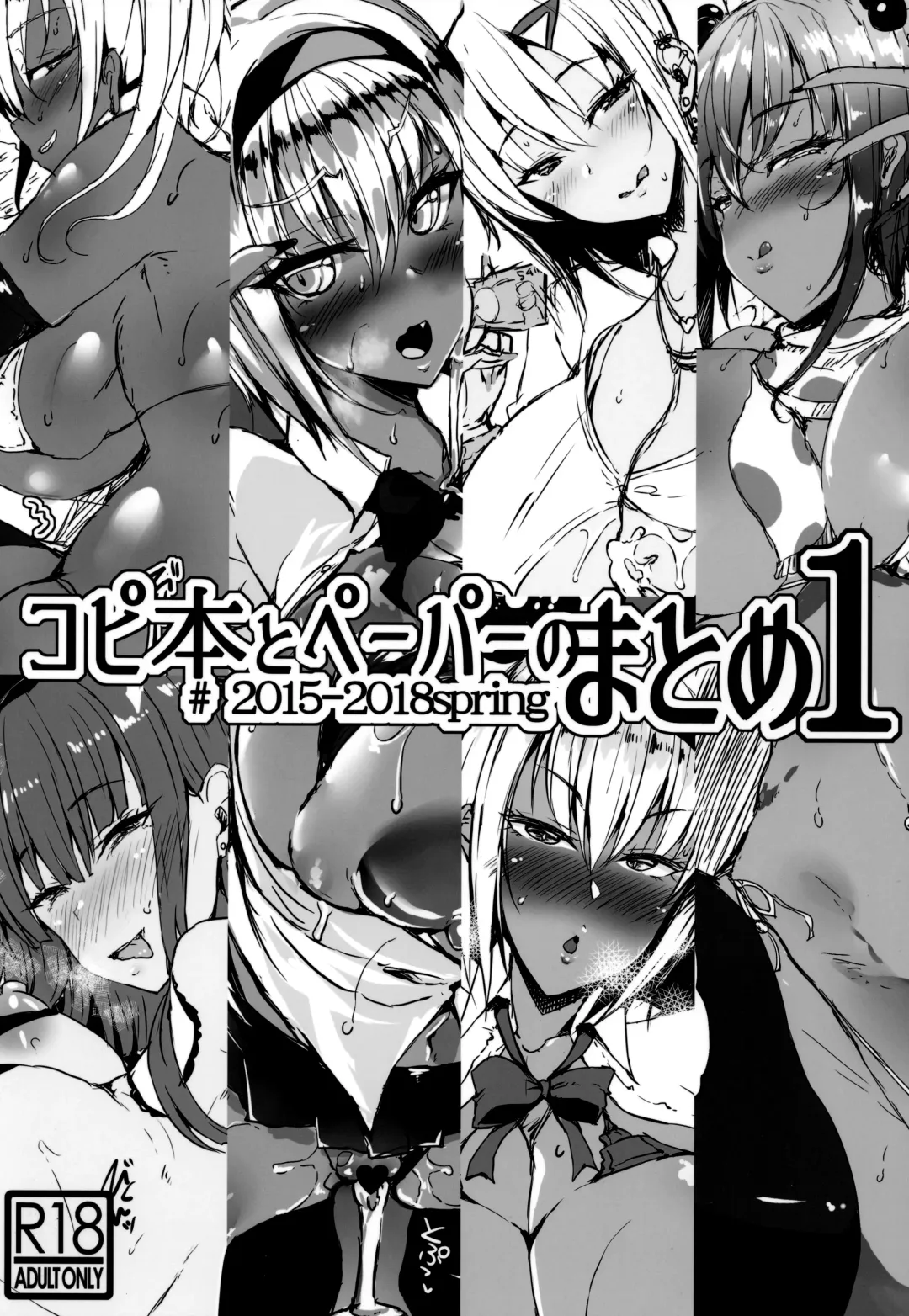 [Stem] Copybon to Paper no Matome 1 Fhentai - Page 1