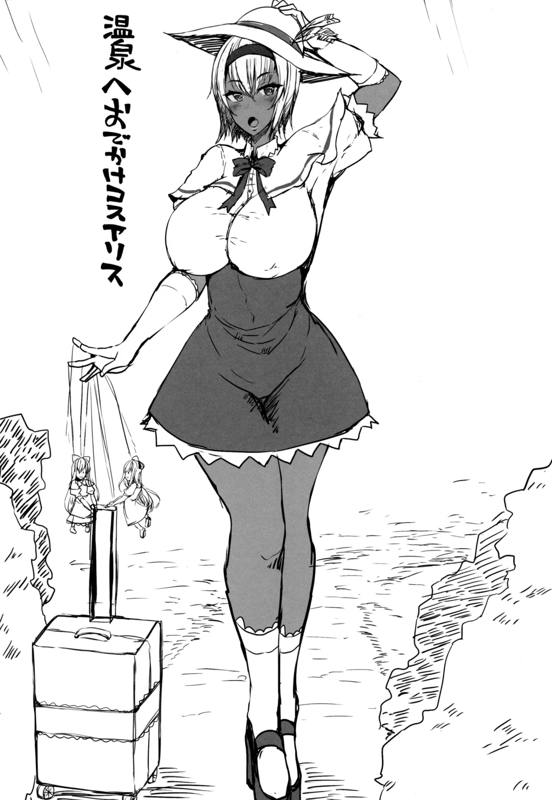 [Stem] Copybon to Paper no Matome 1 Fhentai - Page 18