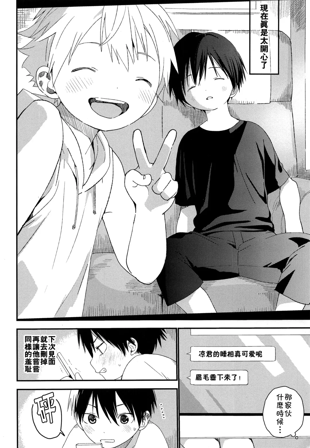 [Shinachiku] Koisuru Summer Vacation Fhentai - Page 35