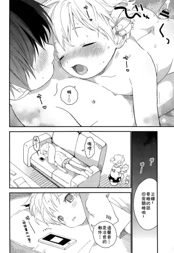 [Shinachiku] Koisuru Summer Vacation Fhentai - Page 33