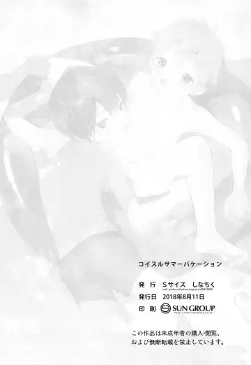 [Shinachiku] Koisuru Summer Vacation Fhentai - Page 37