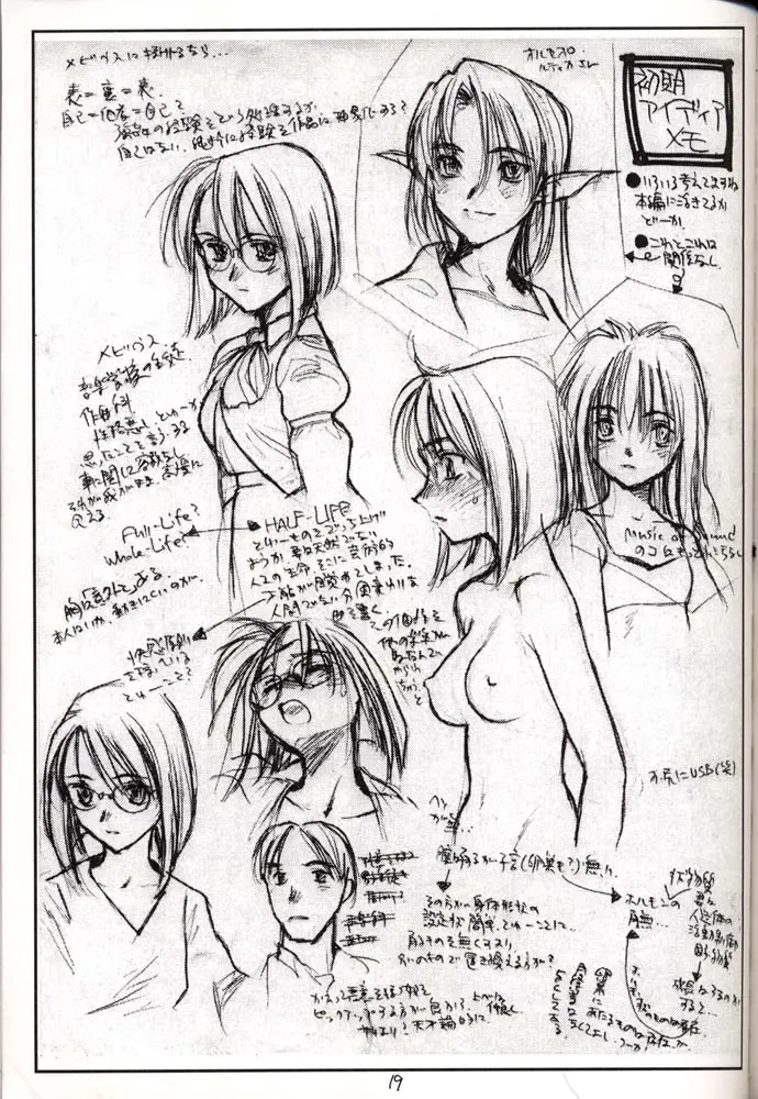 [Rit.] MOEBIUS/WHERE IT COMES FROM Fhentai - Page 18