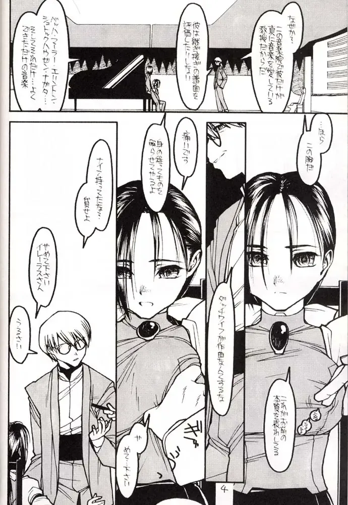 [Rit.] MOEBIUS/WHERE IT COMES FROM Fhentai - Page 3