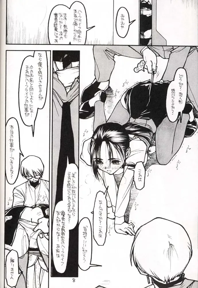 [Rit.] MOEBIUS/WHERE IT COMES FROM Fhentai - Page 7