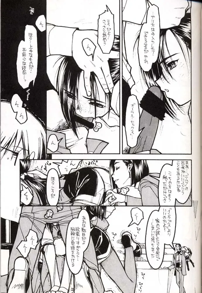 [Rit.] MOEBIUS/WHERE IT COMES FROM Fhentai - Page 8