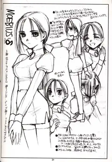 [Rit.] MOEBIUS/WHERE IT COMES FROM Fhentai - Page 19