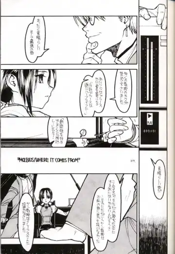 [Rit.] MOEBIUS/WHERE IT COMES FROM Fhentai - Page 2