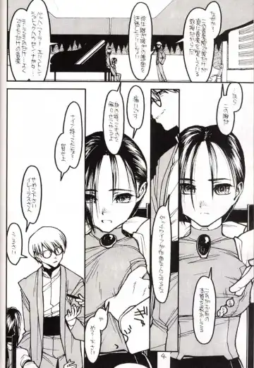 [Rit.] MOEBIUS/WHERE IT COMES FROM Fhentai - Page 3