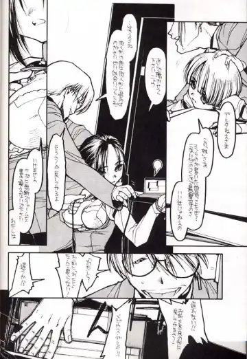 [Rit.] MOEBIUS/WHERE IT COMES FROM Fhentai - Page 5