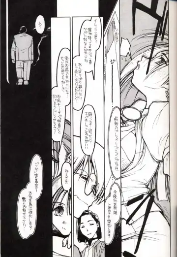 [Rit.] MOEBIUS/WHERE IT COMES FROM Fhentai - Page 6