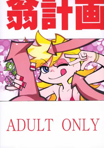 [Shiwasu No Okina] PANTY (decensored) Fhentai - Page 35